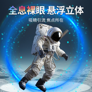 裸眼3d全息光子风扇投影仪广告机空气中三维立体悬浮成像无屏显示