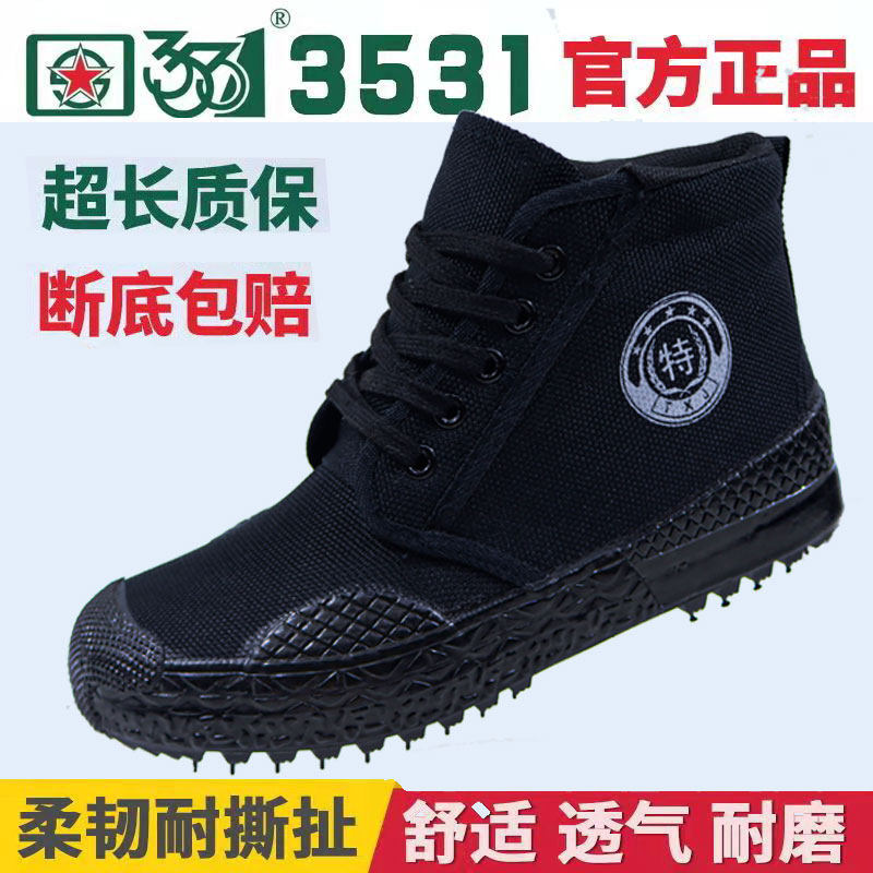 3531解放鞋男女胶鞋帆布工地干活劳保高帮鞋耐磨帆布劳动迷彩鞋