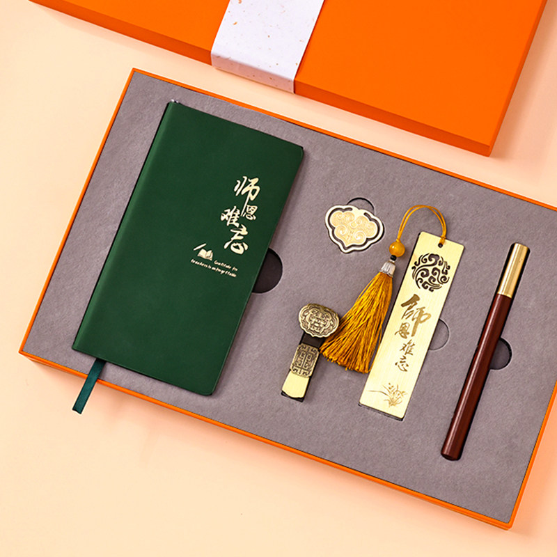 2026新款教师节礼盒送老师男女通用小学老师班主任书签本子伴手礼