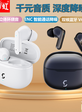 七彩虹Y33入耳式耳机蓝牙6.0超高清音质ENC深度降噪音乐男女新款