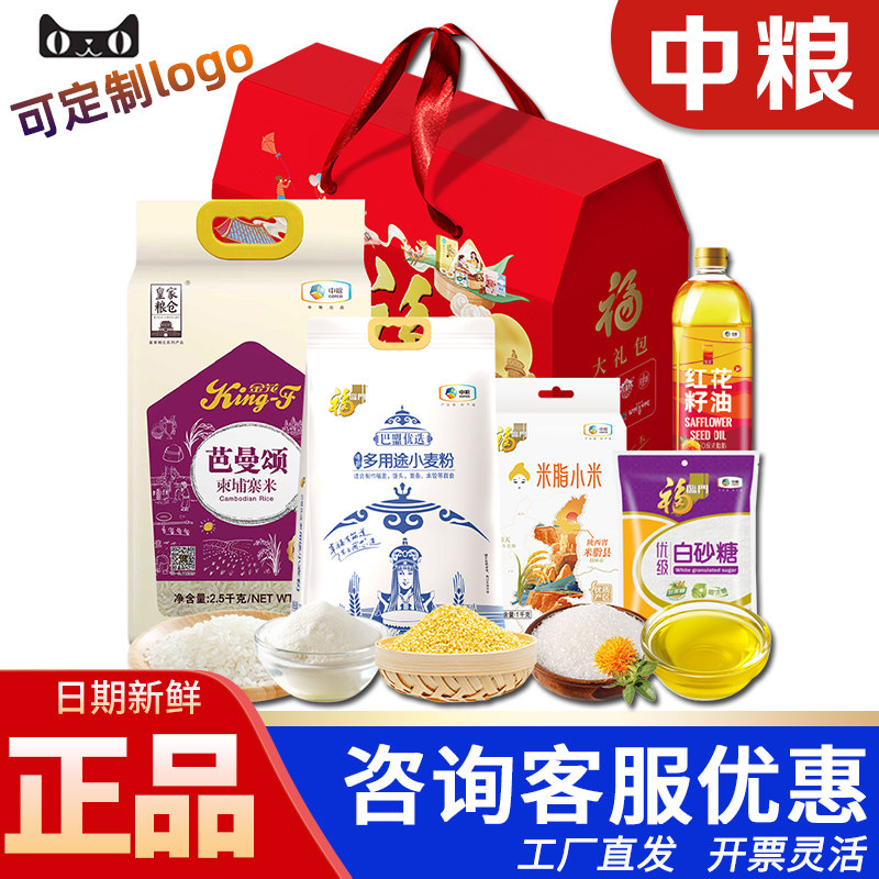 福临门米面粮油礼盒福小厨D款