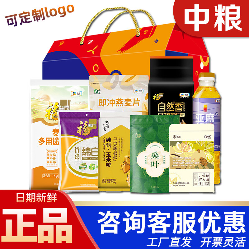 福临门米面粮油礼盒群英荟萃D1图片