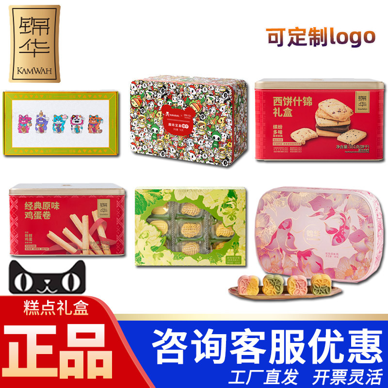 锦华端午糕点礼盒彩虹糕绿豆糕