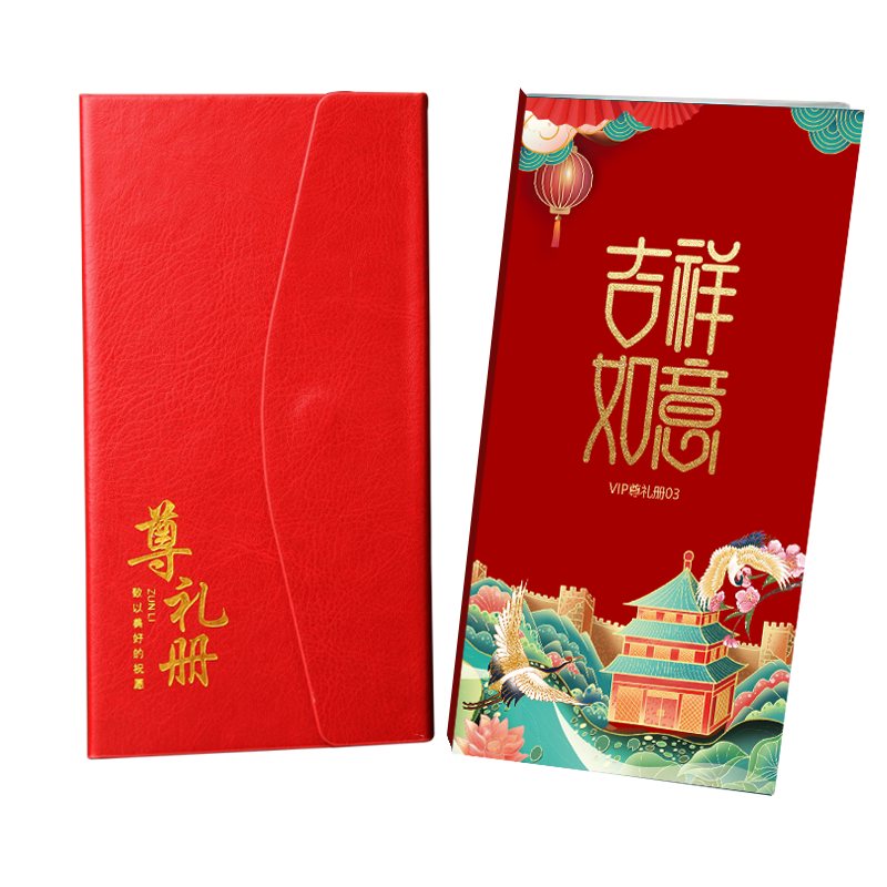 【买二送一】通用礼品册500型