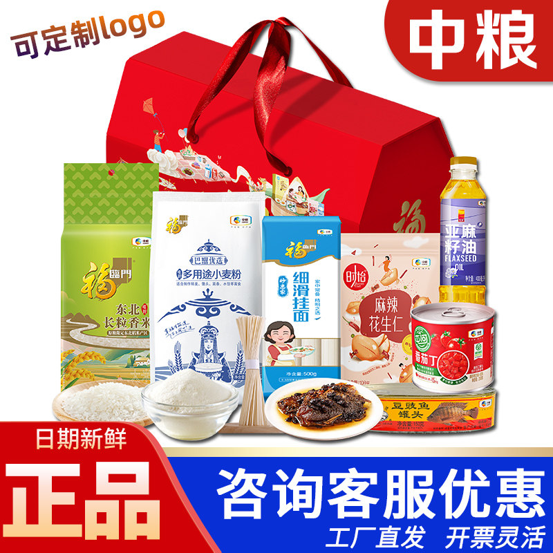 福临门米面粮油礼盒营养家B款