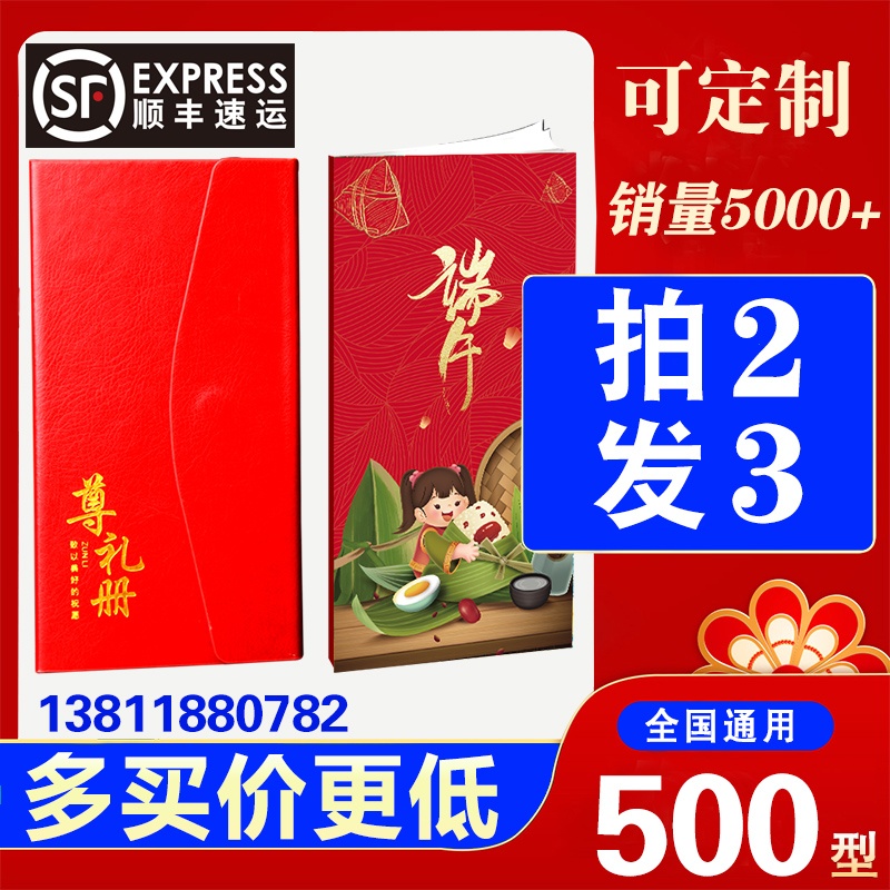 礼券端午节礼品册500型中粮食品自选配送卡全国通用员工福利团购