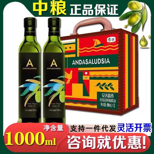中粮安达露西特级初榨橄榄油礼盒500ml 2植物食用油福利送礼团购
