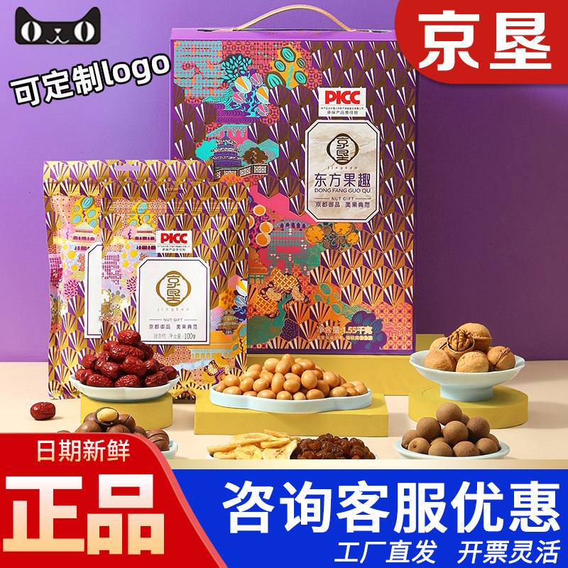 谛品居坚果礼盒京垦东方果趣开心果核桃混合干果炒货零食节日送礼