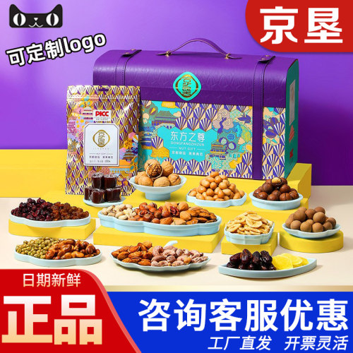 谛品居坚果礼盒东方之尊2400g