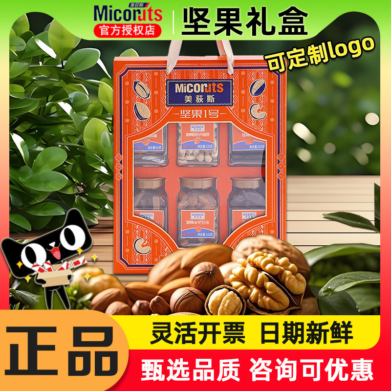 美荻斯坚果礼盒甄果1000g