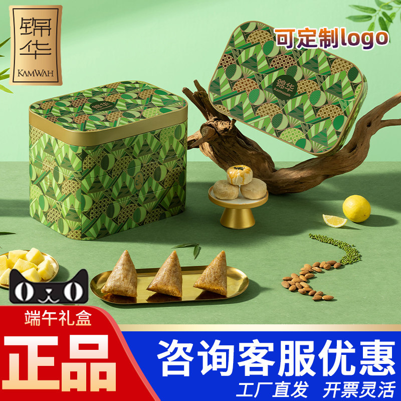 锦华粽子糕点端午节礼盒