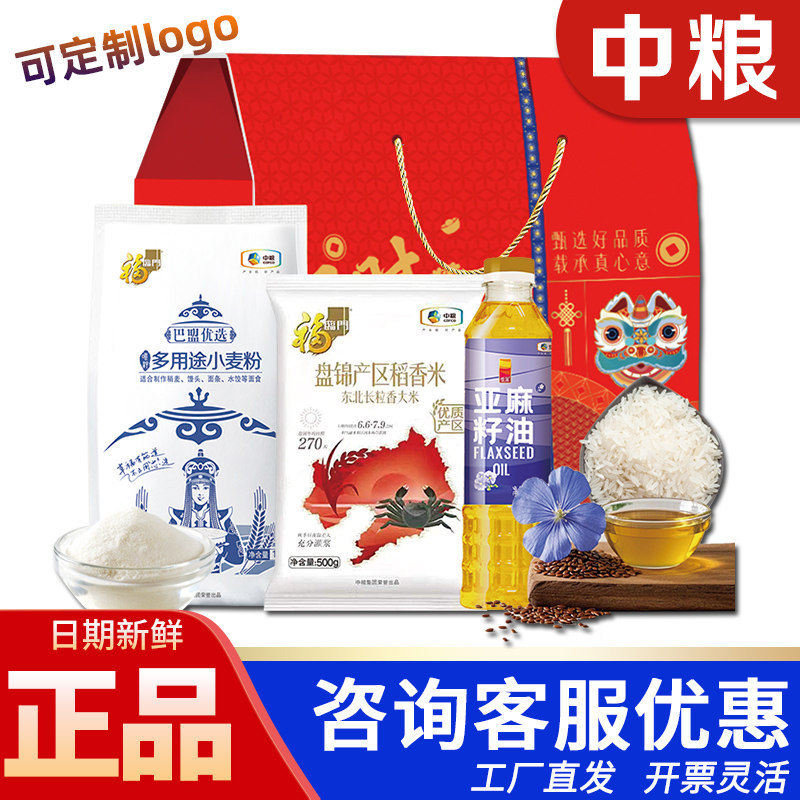 中粮福临门米面粮油礼盒家宴悦享伴手礼A型大米食用油送礼团购