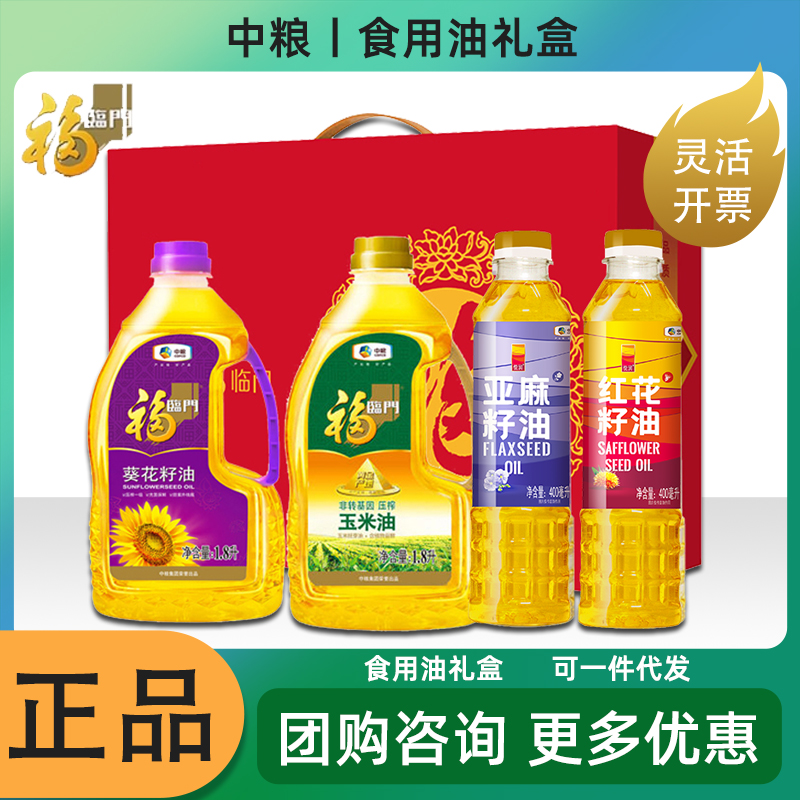 中粮花样年华健康油礼盒B亚麻籽油玉米油食用油家用礼盒节日团购
