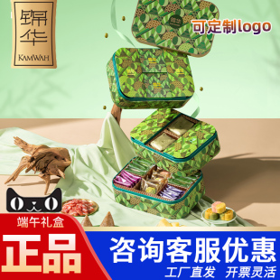 锦华粽子礼盒粽享盛宴1584g肉粽甜粽高端三层铁盒端午节送客户