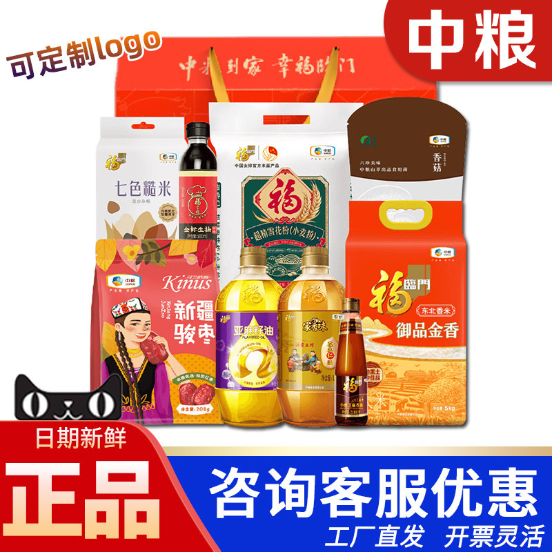 中粮米面油礼盒家宴尊享礼