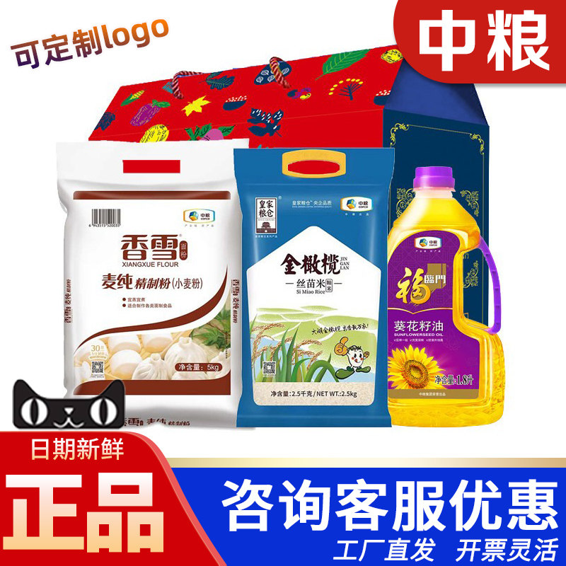 福临门米面油大礼包全家福粮油E