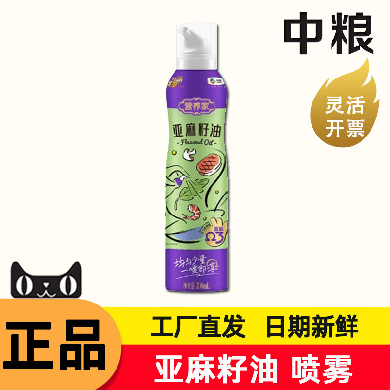 中粮福临门亚麻籽油喷雾200ml家用炒菜营养健康食用油伴手礼团购图片