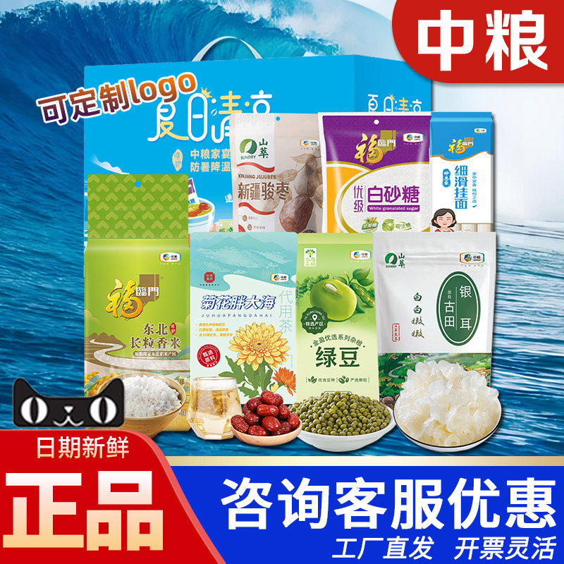 中粮福临门防暑降温大礼包C型