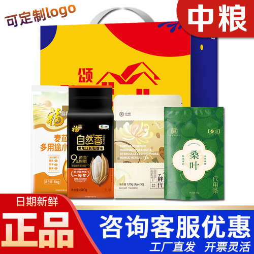 福临门米面粮油礼盒群英荟萃A1