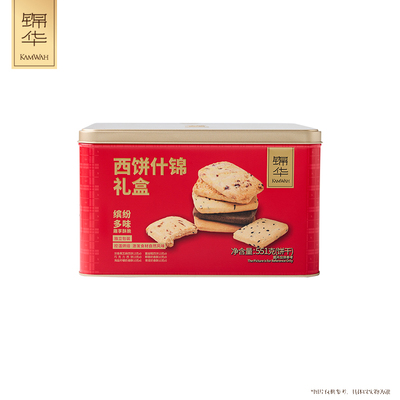 锦华西饼礼盒西饼什锦礼盒551g
