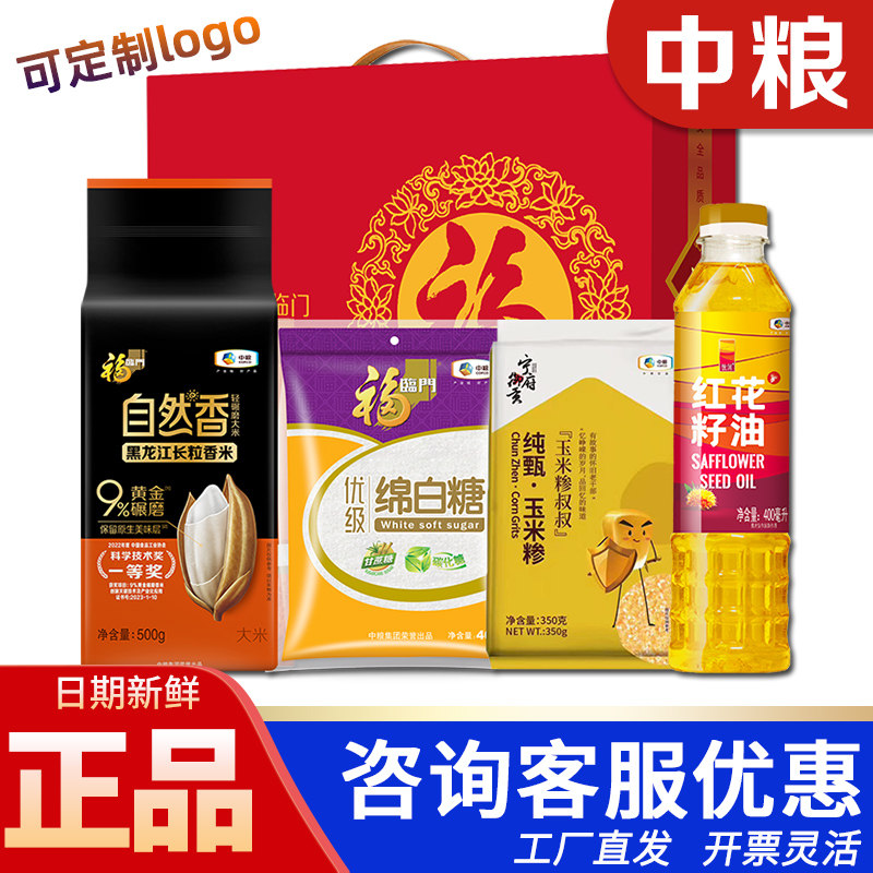 福临门米面油礼盒幸福安康套装A2