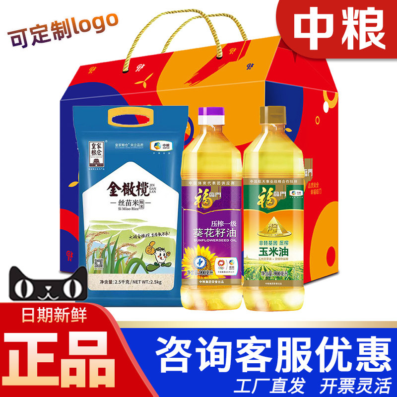 福临门米面油大礼包D1玉米油香米