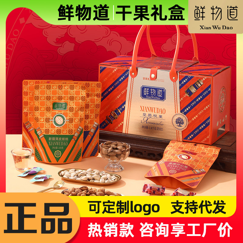 鲜物道干果礼盒皇爵悦果1800g炒货坚果零食开心果组合春节送礼,零食/坚果/特产,坚果礼盒,淘宝优惠券,粉丝福利购,淘宝优惠卷