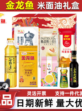 金龙鱼米面油礼盒龙腾凤舞礼包B2400g+1020ml大米杂粮节日福利