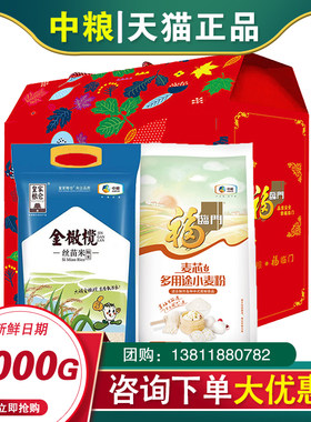 福临门米面礼盒全家福粮油套装B