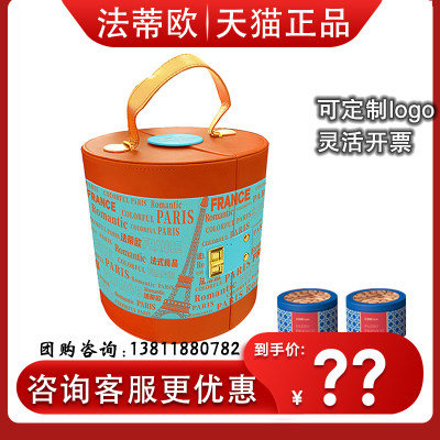 法蒂欧坚果礼盒浪漫巴黎1340g混合干果炒货组合装节日送礼团购