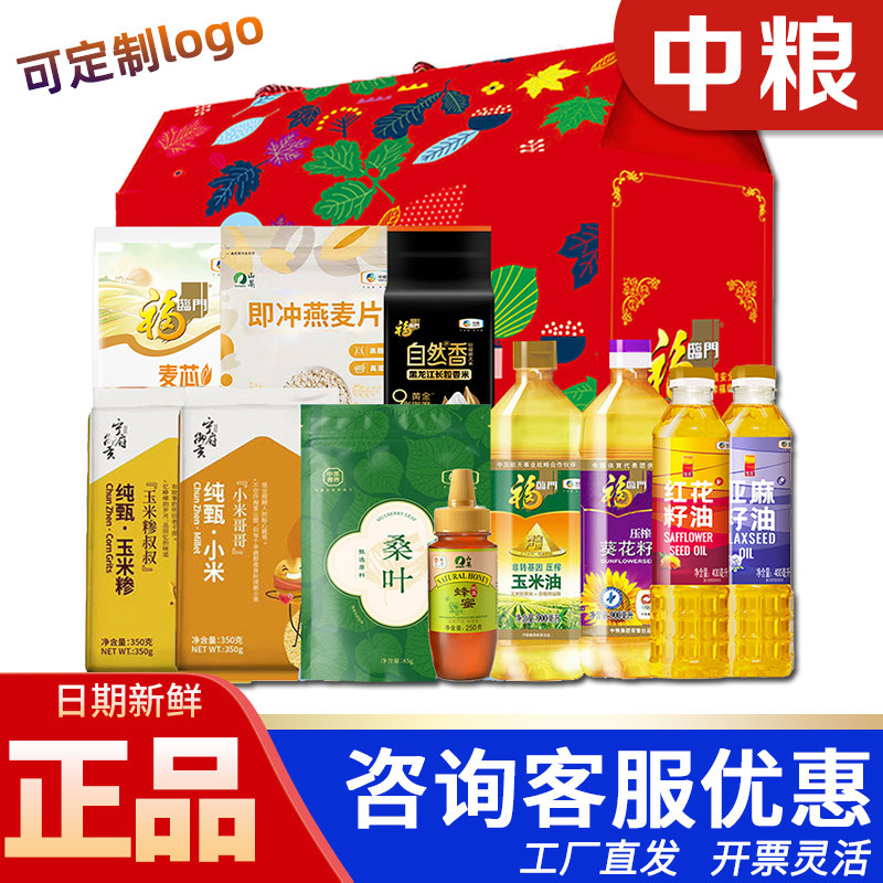 福临门米面油礼盒真情永伴粮油F