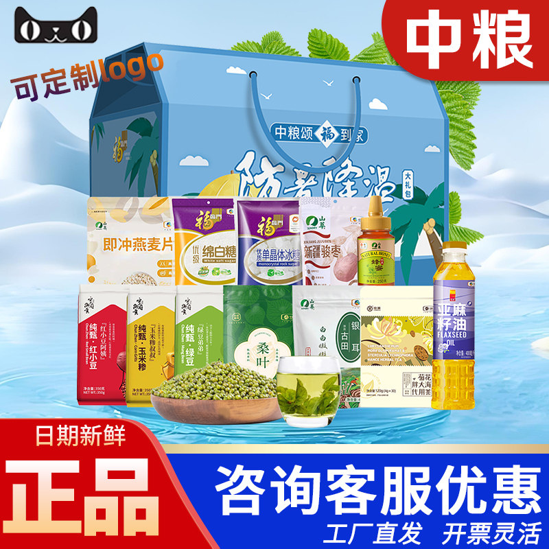 中粮杂粮大礼包防暑降温套装E2