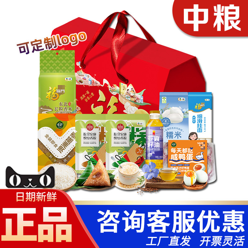 中粮粮油礼包家宴粽情端午C型亚麻籽油大米红枣粽组合装端午团购
