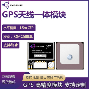 小尺寸M10带QMC罗盘flash北斗GPS模块航模飞控穿越机YM 251Q 181Q