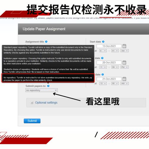 turnitin国际版Ai检测论文查重帮查教师版账号绝不收录