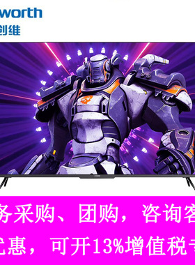 创维55J6000 65J6000 75J6000 4K超高清 智能网络 平板液晶电视机