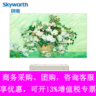 创维100Q8E 86Q8E壁纸电视 HSR288Hz 哈曼影院系统4.2  4+128GB