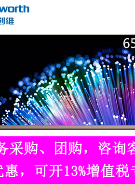 Skyworth/创维 65W8 77W8 HDR智能4K超高清OLED有机壁纸电视机