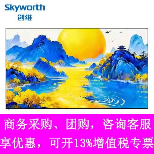创维55/65/75/85Q7H 480Hz高刷画境屏 超微距OD-MiniLED智能电视