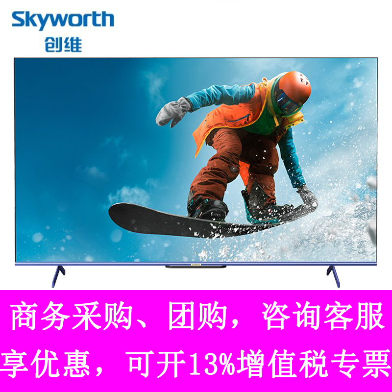 创维G53液晶电视120HZ