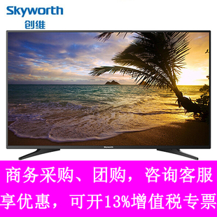 Skyworth/创维32E381S 40E381S 43E381S 55E381S 商用平板电视机