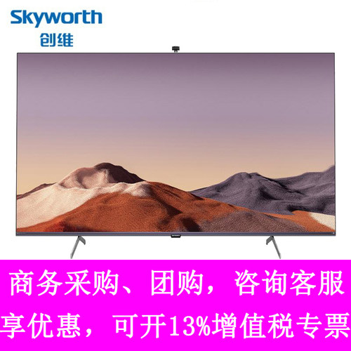 创维55Q41Pro 65Q41Pro 75Q41Pro 网络智能4K AI语音护眼平板电视