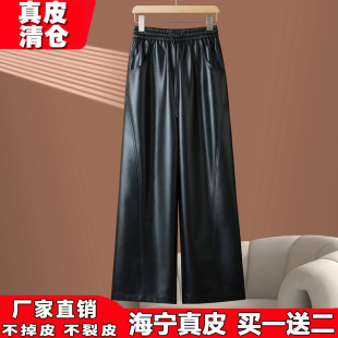 松紧休闲长裤 女高腰显瘦绵羊皮宽松直筒裤 海宁真皮皮裤 2025秋新款