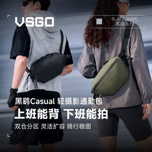 【新品】VSGO微高黑鹞漫游casual摄影包4L相机单肩包微单斜挎便携威高无人机户外出大疆pocket4收纳包通勤包