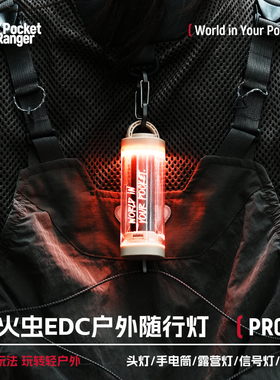 VSGO微高波奇客萤火虫EDC随行灯户外露营野营氛围灯