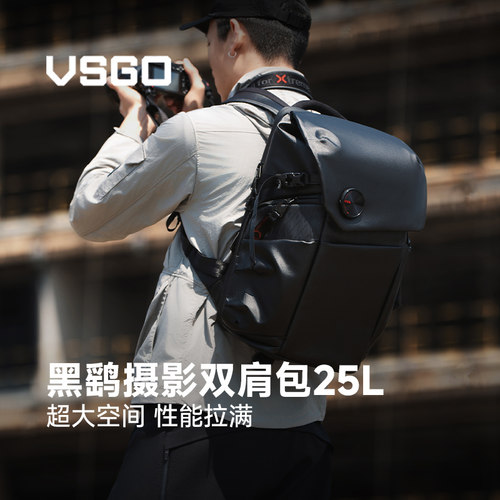 黑鹞专业摄影包25L防水耐磨