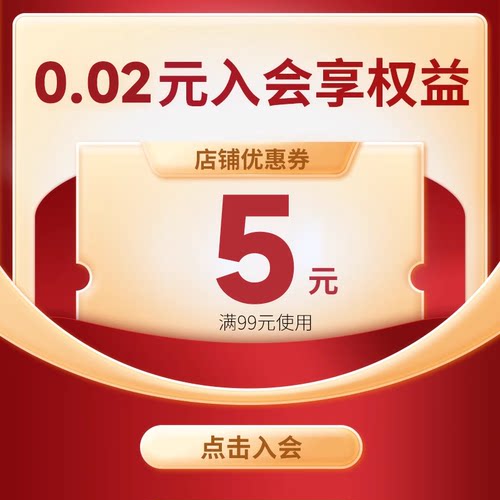 7月有价优惠券