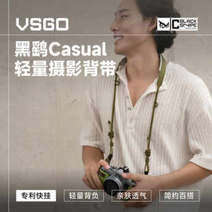 微高VSGO轻量相机肩带相机背带快拆单反肩带相机绳适用于尼康Z5富士XT30佳能索尼 首发 新品