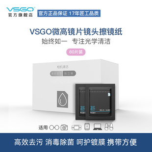 日常厨房 家用实惠装 VSGO消毒杀菌清洁湿巾纸便携式 独片迷你小包装
