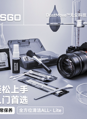 【全方位清洁_体验装】VSGO微高9合1相机清洁套装镜头单反清理工具cmos清洁棒半画幅微单传感器除尘